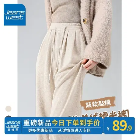 ZR真维斯阔腿裤女2023新款秋冬季休闲运动直筒裤高腰垂感糯米裤子商品大图