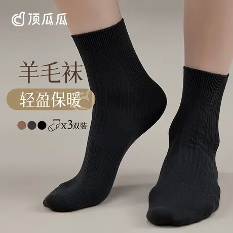 顶瓜瓜男士羊毛中筒袜秋冬季加厚吸汗防臭保暖袜子男商品大图