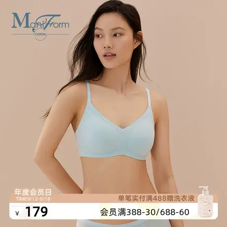 Maniform cotton内衣柔软120支莫代尔舒适轻薄透气无痕无钢圈文胸商品大图