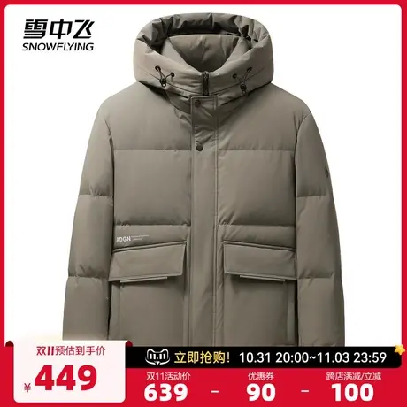 雪中飞2023秋冬新款男士羽绒服短款商务休闲简约防风保暖连帽商品大图