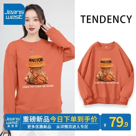 ZR真维斯圆领卫衣女春秋2023年新款橘色显瘦薄款设计感上衣外套潮图片