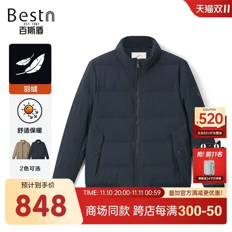 【商场同款】百斯盾男装羽绒服2023冬季新款短款外套KR5A13035图片