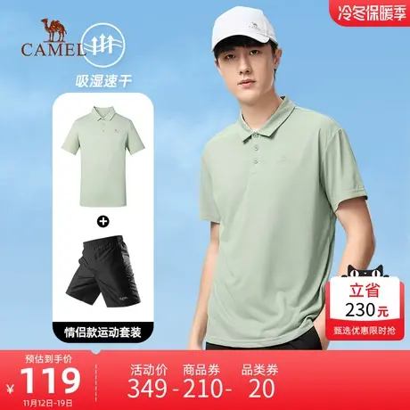 骆驼户外速干polo夏季套装男女短袖t恤薄款透气运动上衣冰感短裤商品大图