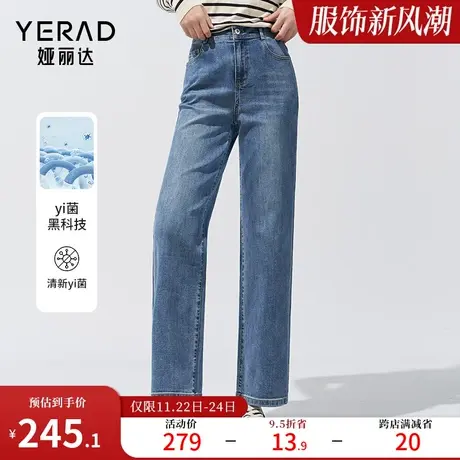 娅丽达窄版阔腿裤显瘦牛仔裤小个子女裤2024春装垂感直筒薯条裤女图片