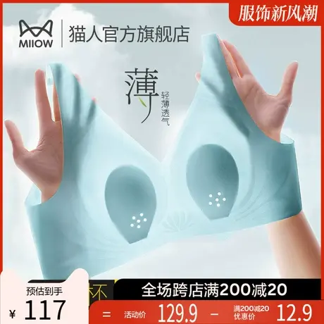 猫人兔耳朵无痕内衣女大胸显小胸夏季薄款美背软支撑防下垂文胸罩图片