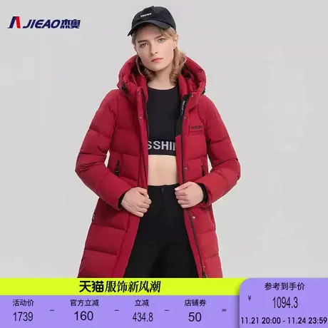 杰奥女中长款90鹅绒羽绒服收腰冬季羽绒外套商场同款图片