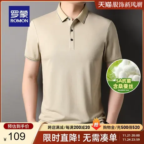 【抗菌桑蚕丝】罗蒙短袖Polo衫男夏季新款凉感商务翻领短袖T恤男商品大图