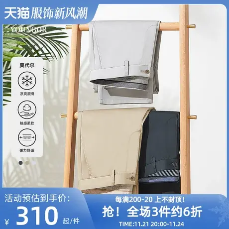 【莫代尔】雅戈尔男士休闲裤春新品官方商务舒适凉感弹力裤图片