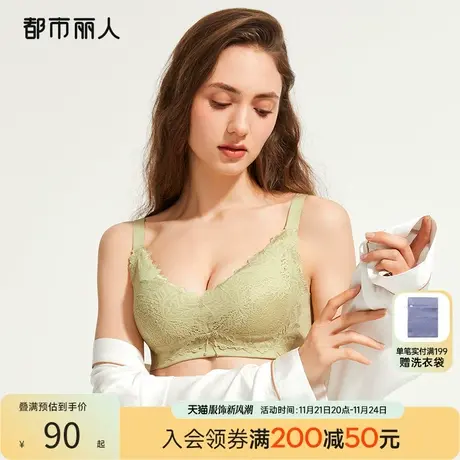 都市丽人蕾丝小胸聚拢显大婴肌棉透气上托无钢圈胸罩内衣女文胸图片