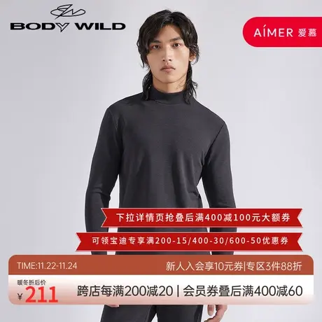 BODYWILD保暖内衣男高领男士保暖衣秋衣打底ZBN72WW3图片
