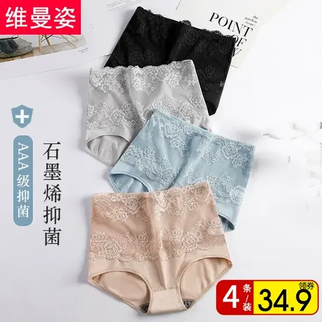 高腰内裤女纯棉收腹提臀石墨烯抗菌透气女士大码全棉蕾丝三角短裤商品大图