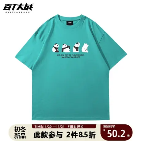 短袖t恤国潮熊猫与北极熊潮流独特超火日系上衣新款青少年衣服夏图片