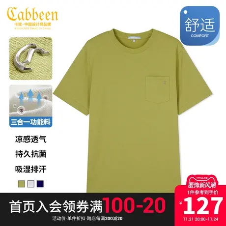卡宾男装凉感抗菌速干T恤23春夏新款LOGO装饰短袖山系户外潮A冰丝图片