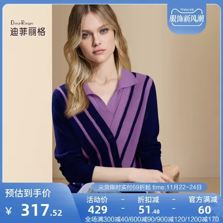 迪菲丽格时尚条纹假两件针织衫女秋季2023新款复古设计感毛衣上衣图片