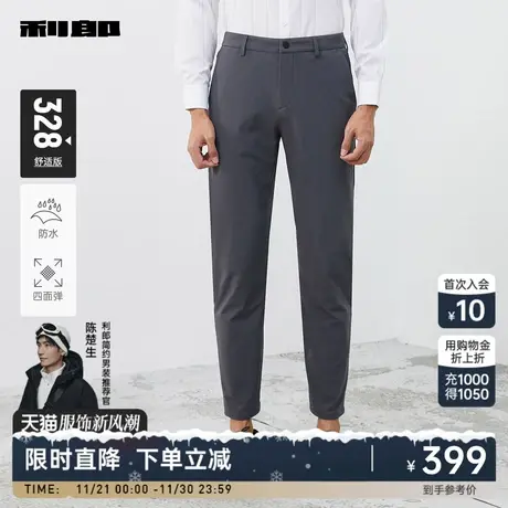 【防水/四面弹】利郎官方 商务休闲裤男士弹力2024春季新款裤子男图片
