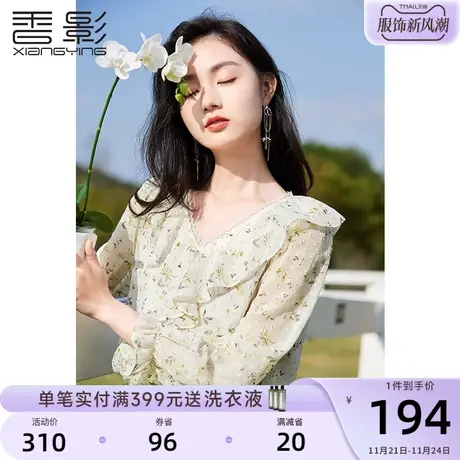 香影碎花雪纺衬衫女长袖2024春季新款衬衣通勤小清新v领绿色上衣商品大图