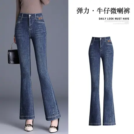 高腰显瘦微喇牛仔裤女士春秋装2024年新款弹力宽松直筒喇叭长裤子商品大图