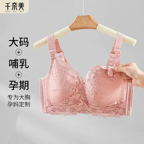 全罩杯大胸显小孕妇内衣女薄款无钢圈聚拢防下垂文胸罩怀孕期哺乳图片