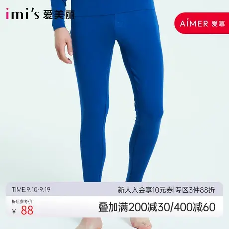 爱慕爱美丽保暖内衣打底男轻柔莫代尔单层保暖裤秋裤IM73BMK2图片
