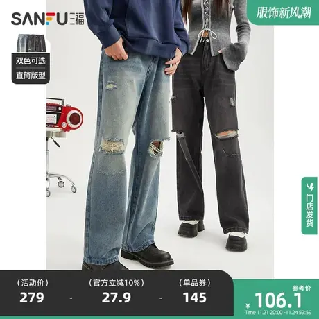 三福2024春季新款破洞分割牛仔裤复古休闲宽松情侣直筒长裤裤子男商品大图
