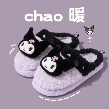可爱库洛米棉拖鞋女2024秋冬季新款毛绒保暖室内居家卡通厚底拖鞋商品大图