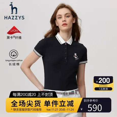 Hazzys哈吉斯领撞色运动Polo衫夏季女士短袖T恤英伦休闲修身体恤图片