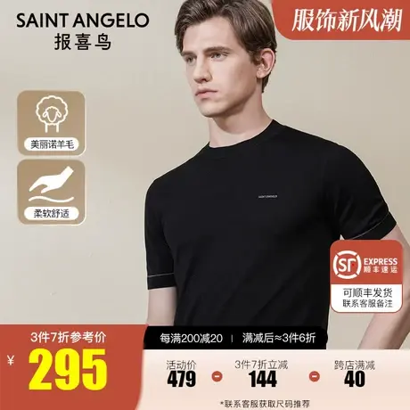 报喜鸟2022秋季新款男休闲短袖纯羊毛针织衫时尚百搭圆领修身上衣商品大图