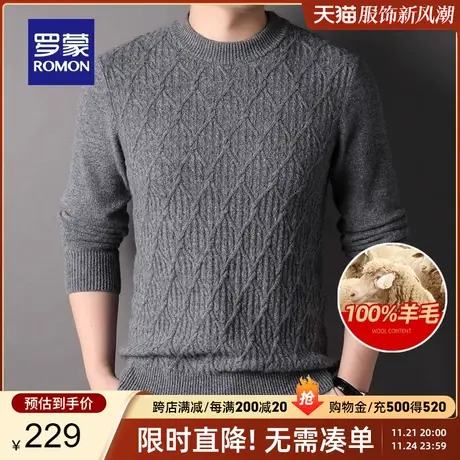 【纯羊毛】罗蒙男士圆领针织衫2023秋冬新款时尚提花保暖厚款毛衣商品大图