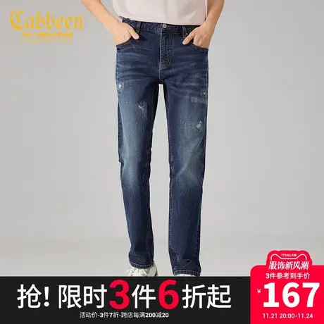 Cabbeen2023卡宾男装休闲深蓝牛仔长裤秋季新款潮流破洞柔修身图片