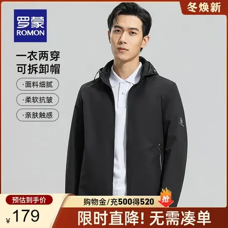 【可拆卸帽】罗蒙男士休闲连帽夹克衫2024春季新款中青年短款外套图片