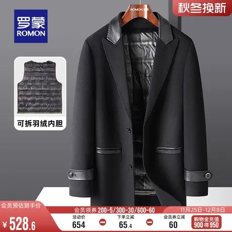 【含羊毛+一衣两穿】罗蒙男士毛呢大衣2023冬季新款双面呢子外套图片