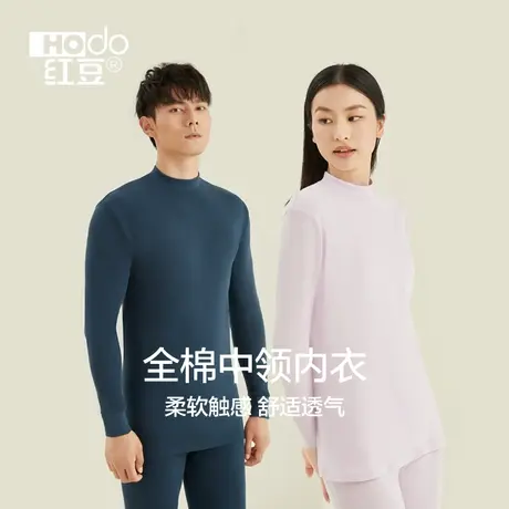 红豆情侣秋衣秋裤男女薄款纯棉中高领棉毛衫中老年全棉内衣套装暖商品大图
