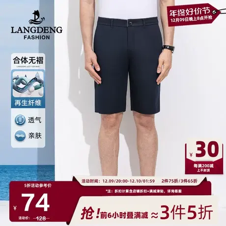 男士休闲短裤浪登夏季百搭中青年透气舒适直筒亲肤易打理五分裤男商品大图