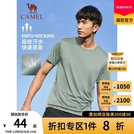 Camel骆驼运动速干T恤男女长袖情侣款吸汗透气圆领短袖夏季健身衣商品大图