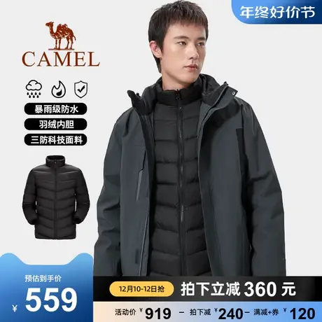骆驼羽绒冲锋衣男三合一可拆卸外套防风防水加绒加厚进藏登山服女商品大图