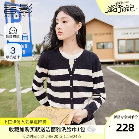 香影条纹假两件针织衫女2024春季新款毛衣正肩拼接藏青色叠穿上衣图片