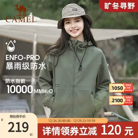 骆驼户外2023春秋季新款单层冲锋衣男女款防风防水夹克旅游外套图片