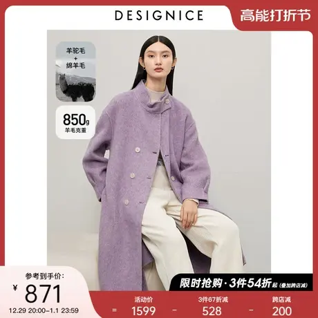 商场同款迪赛尼斯2023冬季新款高级感通勤风羊毛大衣立领毛呢外套图片