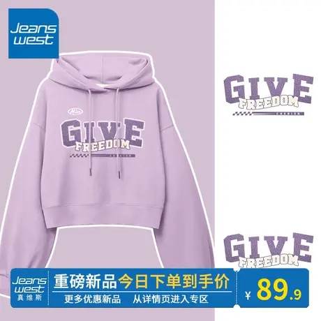 KV真维斯连帽卫衣女短款2024新款春秋薄款独特好看紫色上衣外套潮图片