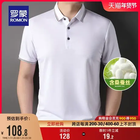 【含桑蚕丝】罗蒙休闲翻领T恤男2024夏季新款修身百搭短袖Polo衫商品大图