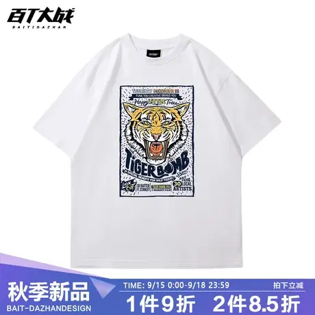 国潮短袖男士t恤2023夏装新款老虎潮牌宽松纯棉港风大码半袖衣服商品大图