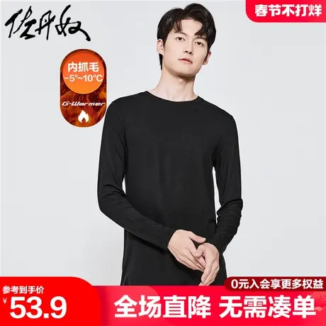 佐丹奴秋衣男G-Warmer圆领内抓毛保暖内衣纯色弹力打底衫01212651商品大图