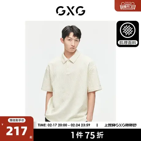 GXG男装 肌理感提花polo衫男士休闲时尚翻领短袖polo衫24夏季新品图片