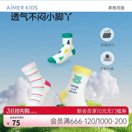 爱慕儿童23新品男女孩学生A类防磨防掉网眼轻薄透气夏短袜子3条装商品大图