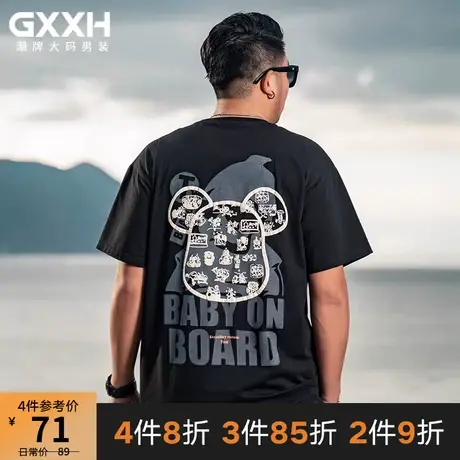 GxxH潮牌大码男装加肥加大男士短袖宽松休闲潮流小熊印花圆领T恤商品大图