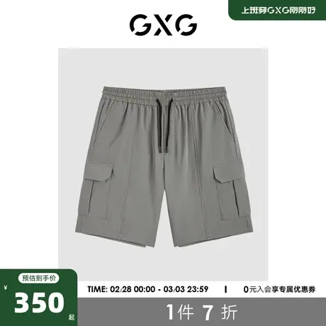 GXG男装 双色口袋设计简约工装短裤 2023秋季新品GEX12223703商品大图