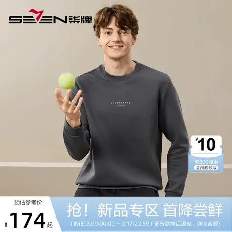 柒牌男装圆领卫衣男2023秋季新款时尚潮流青年休闲百搭长袖T恤衫图片