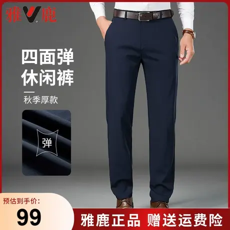 雅鹿秋冬季新款直筒弹力休闲裤商务厚款纯色裤子秋装宽松长裤子商品大图