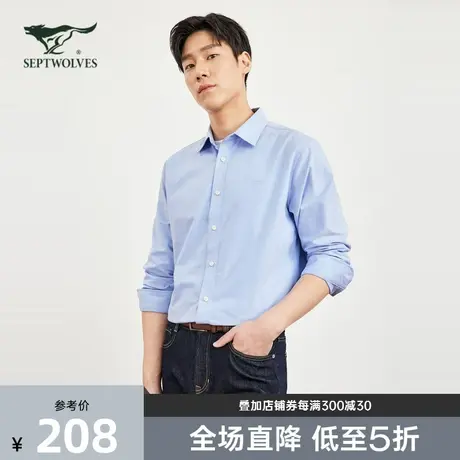 七匹狼长袖衬衫男秋季新款磨毛牛津纺易打理男士长袖通勤休闲衬衣图片