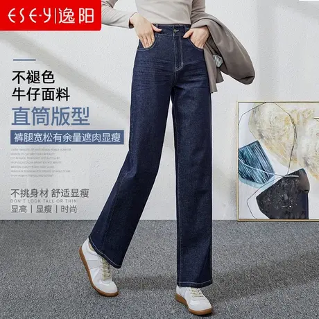 逸阳直筒牛仔裤女不掉色2024春窄版阔腿裤弹力高腰宽松显瘦长裤子商品大图